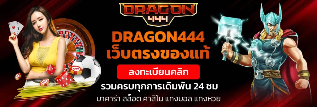 999 dragon gaming